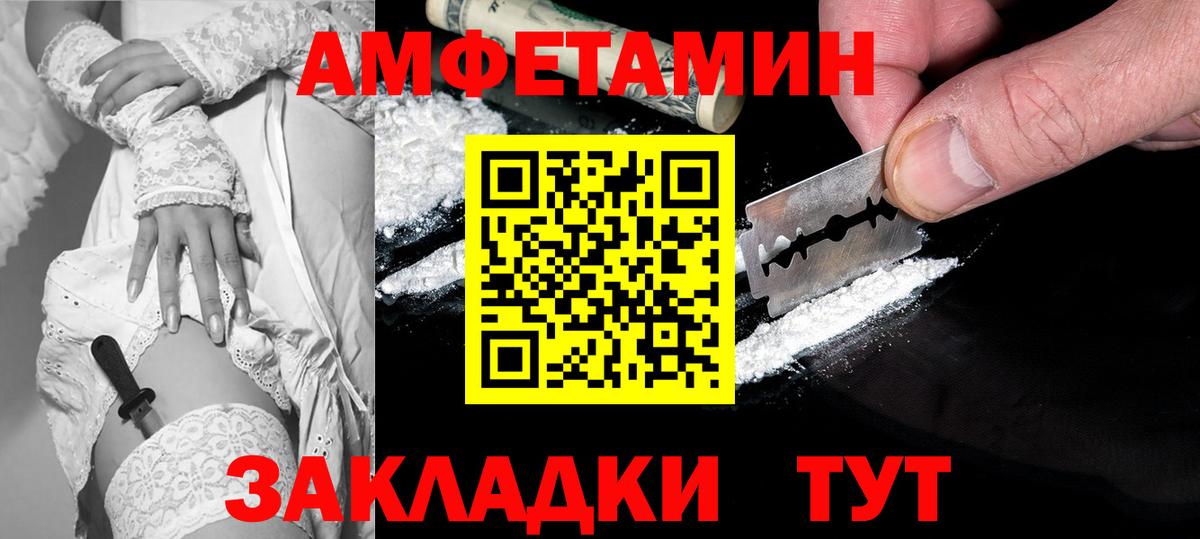 Амфетамин Premium Партизанск