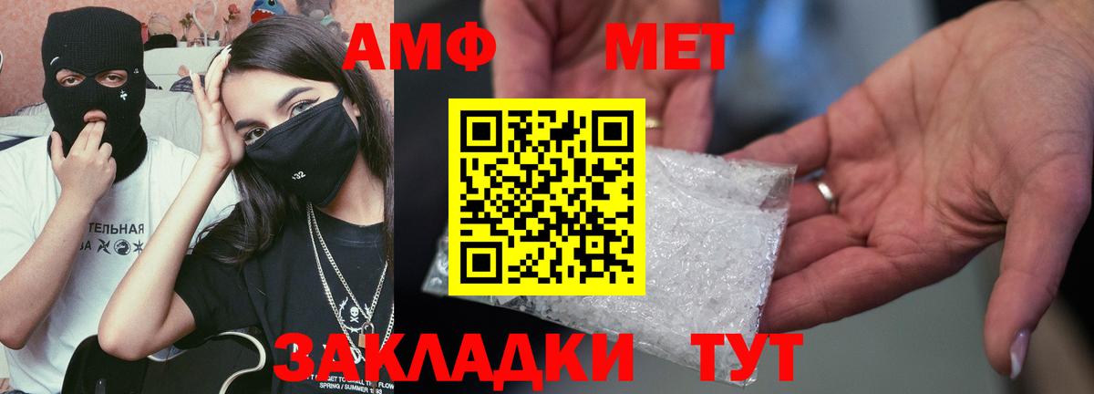АМФЕТАМИН 97%  Амфетамин  Амфетамин  Вход с VPN  Партизанск 