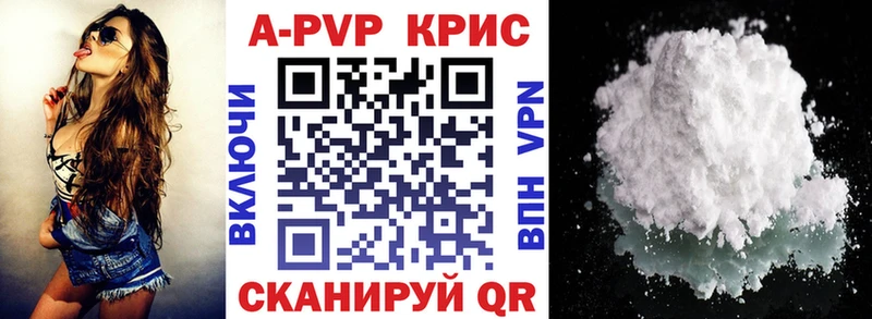 Alpha PVP крисы CK Партизанск