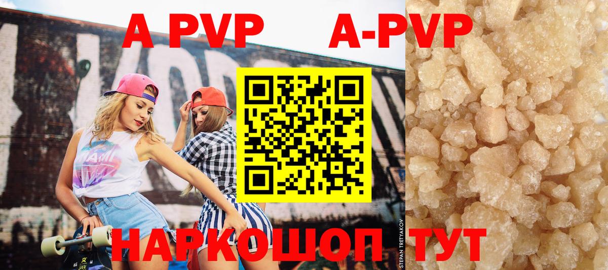 APVP Соль  А ПВП СК КРИС  Вход с VPN  даркнет сайт  Партизанск 