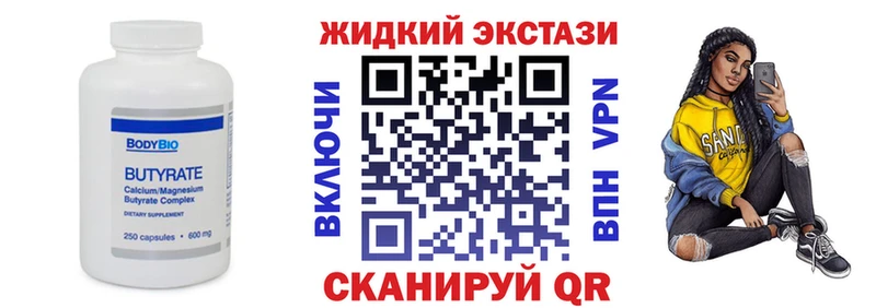 БУТИРАТ оксибутират Партизанск