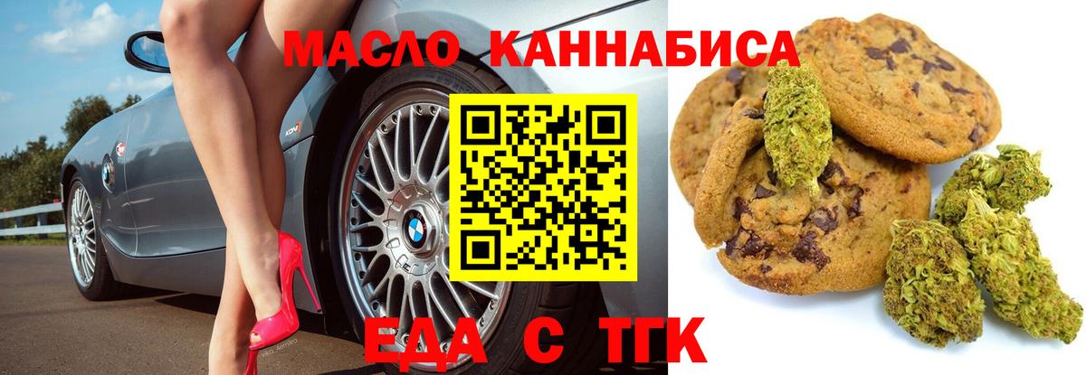 Cannafood марихуана  Вход с VPN  Партизанск 
