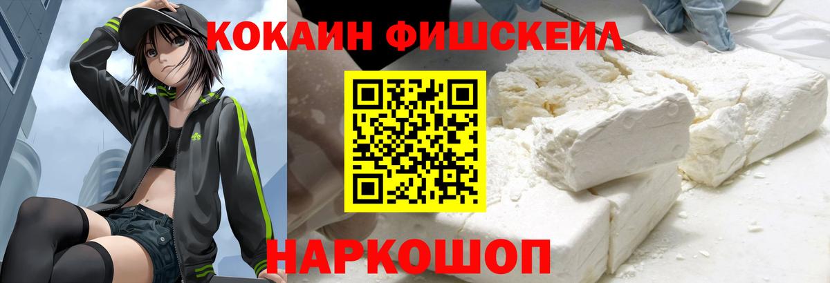 продажа наркотиков  КОКАИН 98%  Cocaine 99%  Вход с VPN  Партизанск 