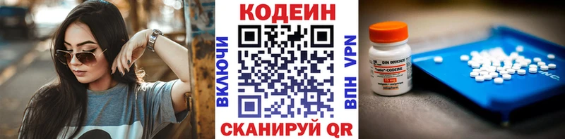 Кодеиновый сироп Lean Purple Drank  Партизанск 