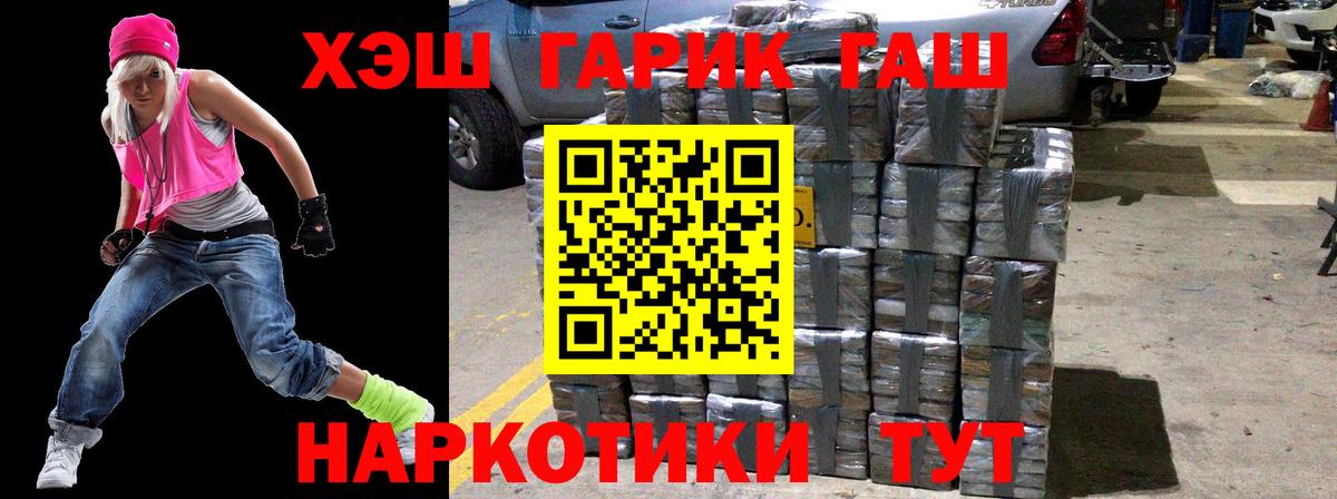 купить закладку  ГАШ убойный  Вход с VPN  Гашиш  ГАШ ice o lator  Партизанск 