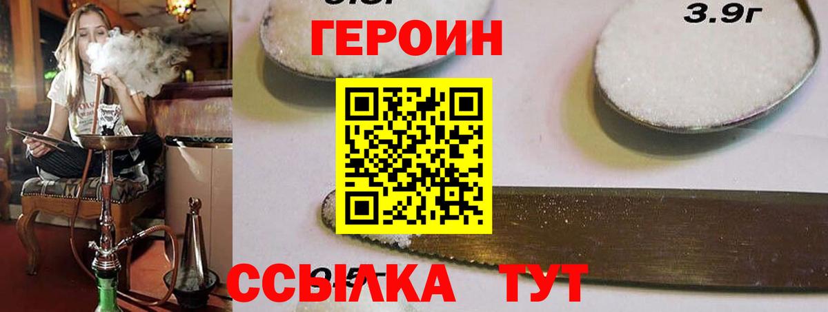 Партизанск  Героин белый  ГЕРОИН  Вход с VPN 