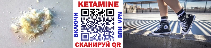КЕТАМИН ketamine  Партизанск 
