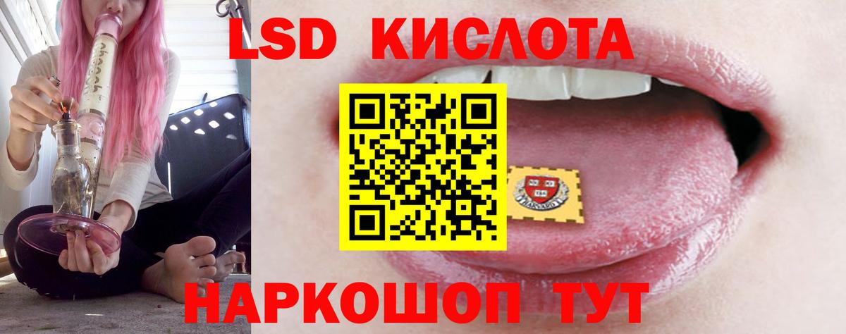 ЛСД экстази ecstasy  Вход с VPN  Лсд 25 экстази ecstasy  Партизанск 