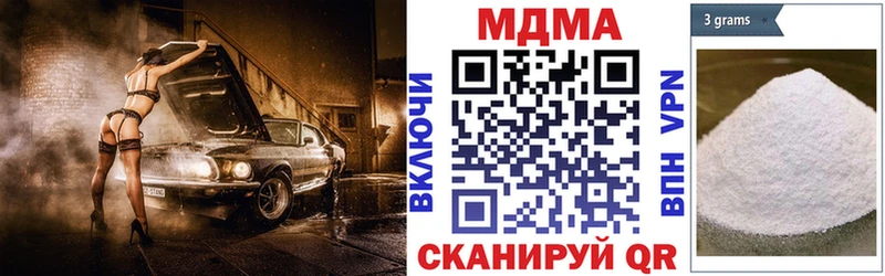 МДМА молли  Партизанск 