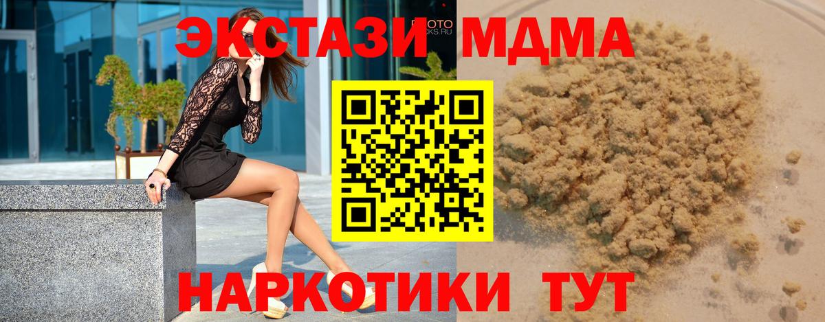 Партизанск  МДМА VHQ  МДМА Molly  Вход с VPN 