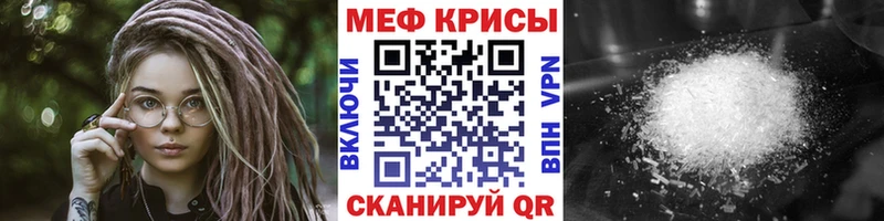 Меф mephedrone  цены наркотик  Партизанск 