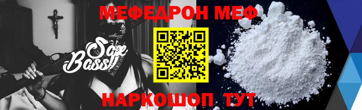 Мефедрон VHQ  Мефедрон    маркетплейс  Партизанск  Меф 4 MMC  Вход с VPN  Мефедрон 