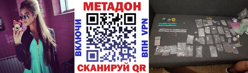 МЕТАДОН methadone  Партизанск 