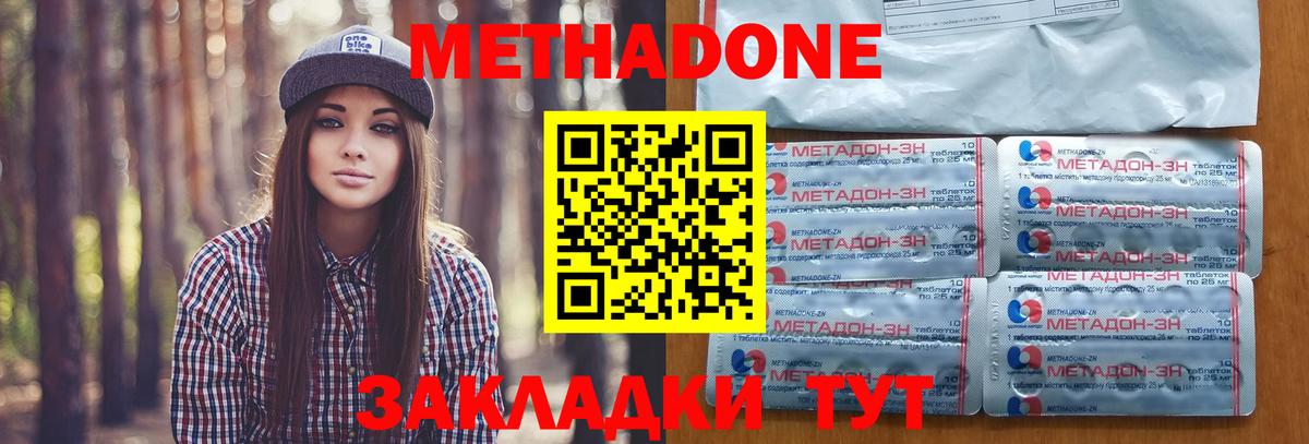 МЕТАДОН белоснежный  МЕТАДОН methadone  Партизанск  Вход с VPN 