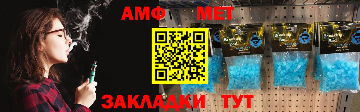 МЕТАМФЕТАМИН витя  Вход с VPN  Партизанск 