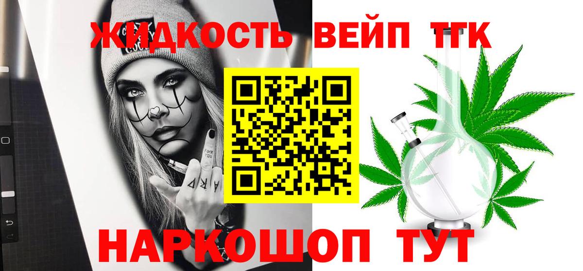 Дистиллят ТГК вейп  Дистиллят ТГК вейп с тгк  Вход с VPN  Партизанск 