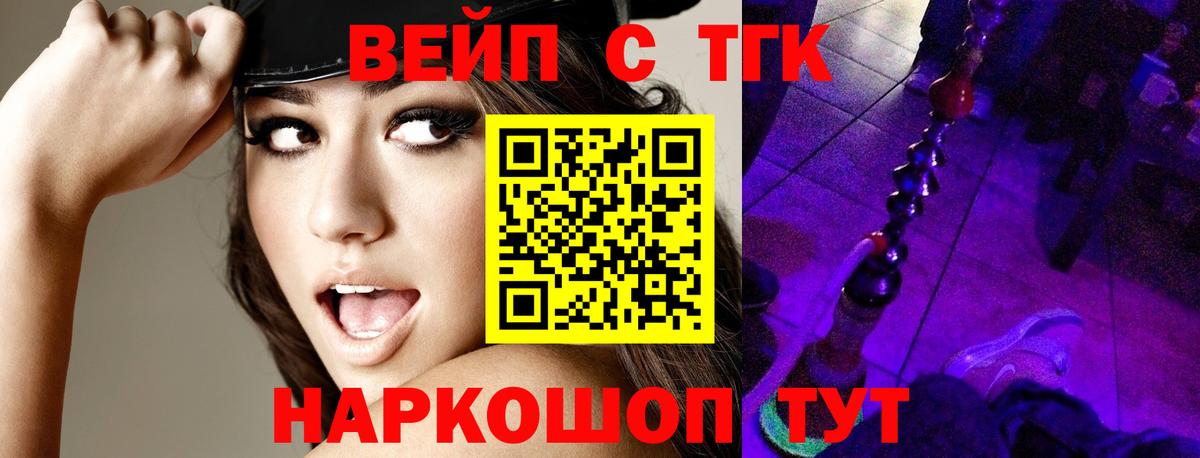 ТГК жижа Партизанск
