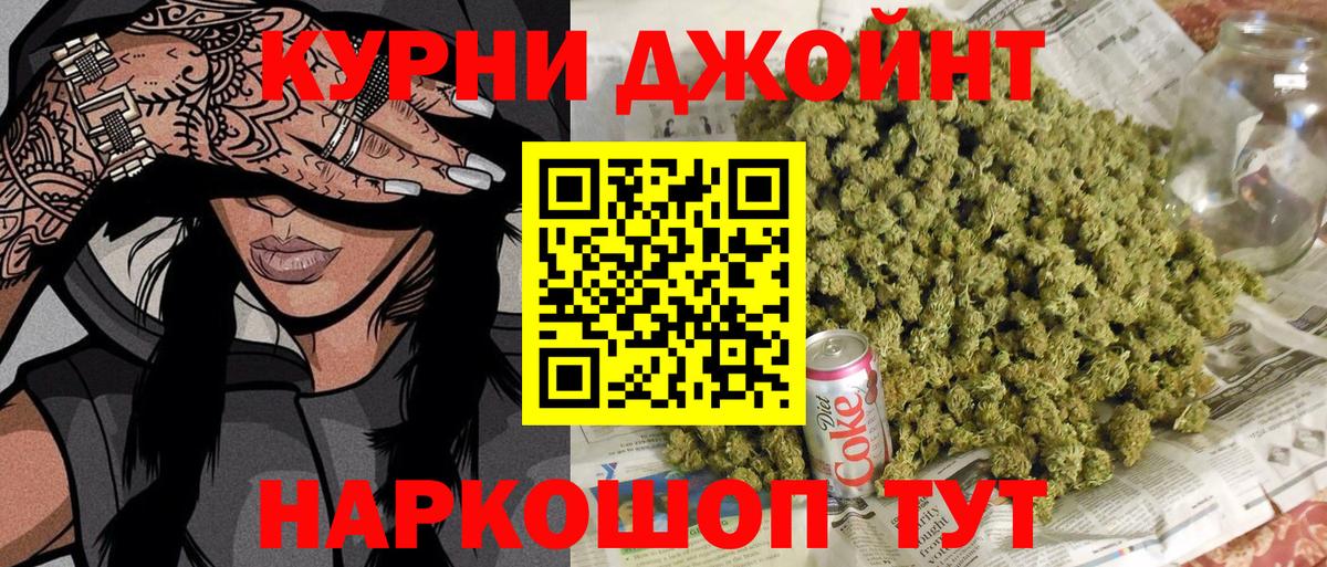 Каннабис Ganja  Бошки Шишки гибрид  Вход с VPN  Партизанск 